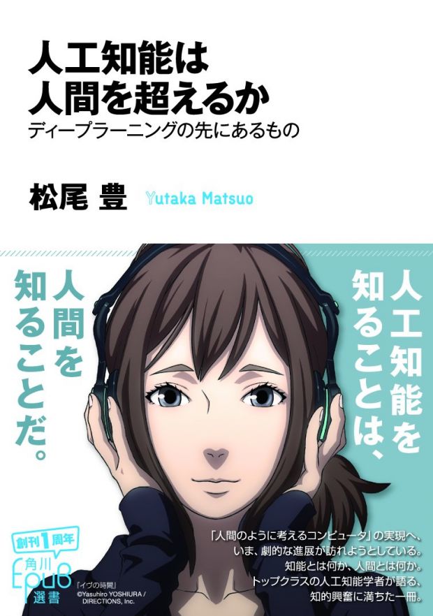 人工