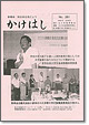 No.261 送別特集