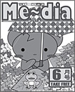 Me〜dia表示