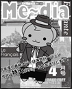 Me〜dia表示
