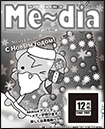 Me〜dia表示