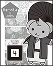 Me〜dia表示