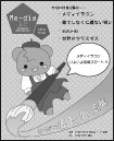 Me〜dia表示