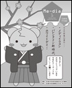 Me〜dia表示