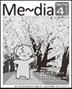 Me〜dia表示