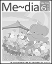 Me〜dia表示