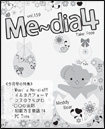 Me〜dia表示