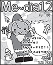 Me〜dia表示