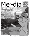 Me〜dia表示