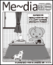 Me〜dia表示
