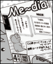 Me〜dia表示