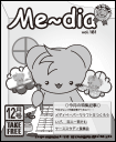 Me〜dia表示