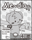 Me〜dia表示