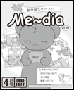 Me〜dia表示