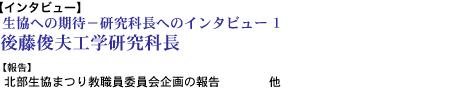 かけはし内容