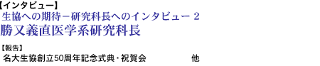 かけはし内容