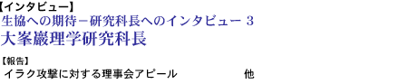 かけはし内容