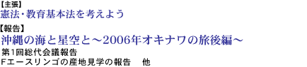 かけはし内容