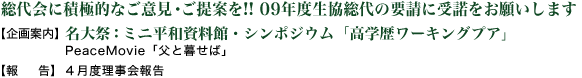 かけはし内容