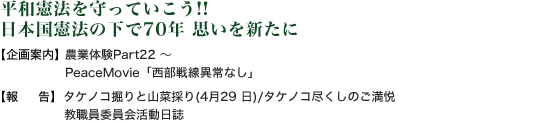 かけはし内容