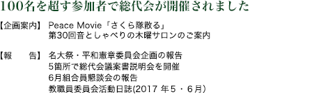 かけはし内容