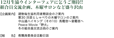 かけはし内容