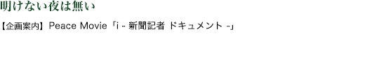 かけはし内容