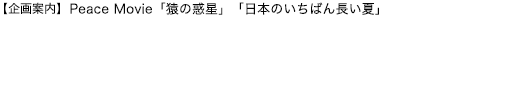 かけはし内容