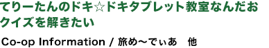 内容紹介