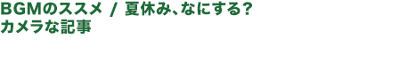 内容紹介
