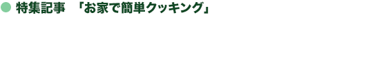 内容紹介