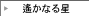 ꡂȂ鐯
