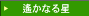 ꡂȂ鐯