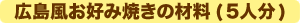 LDݏĂ̍ޗ(5l)