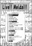 VquLive!! Meidai!!v