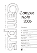 Campus Note 2005