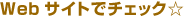 WebTCgŃ`FbN