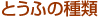 Ƃӂ̎