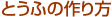 Ƃӂ̍