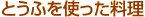 Ƃӂg
