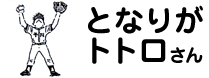 ƂȂ肪gg