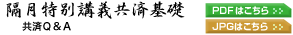 �u�����ʍu�`���ϊ�b