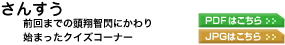���񂷂�