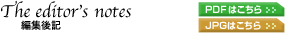 The editor's notes