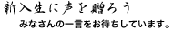 �V�����ɐ��𑡂낤
