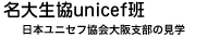 ���吶��unicef��