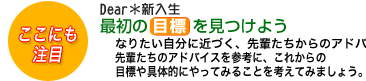 �ŏ��̖ڕW�������悤