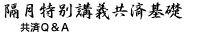 �u�����ʍu�` ���ϊ�b