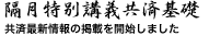 �u�����ʍu�`���ϊ�b