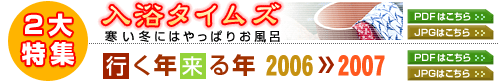 �����^�C���Y�@�s���N����N 2006 �� 2007